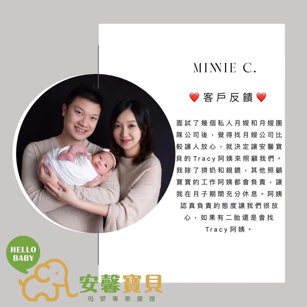 Minnie C. 的客戶反饋