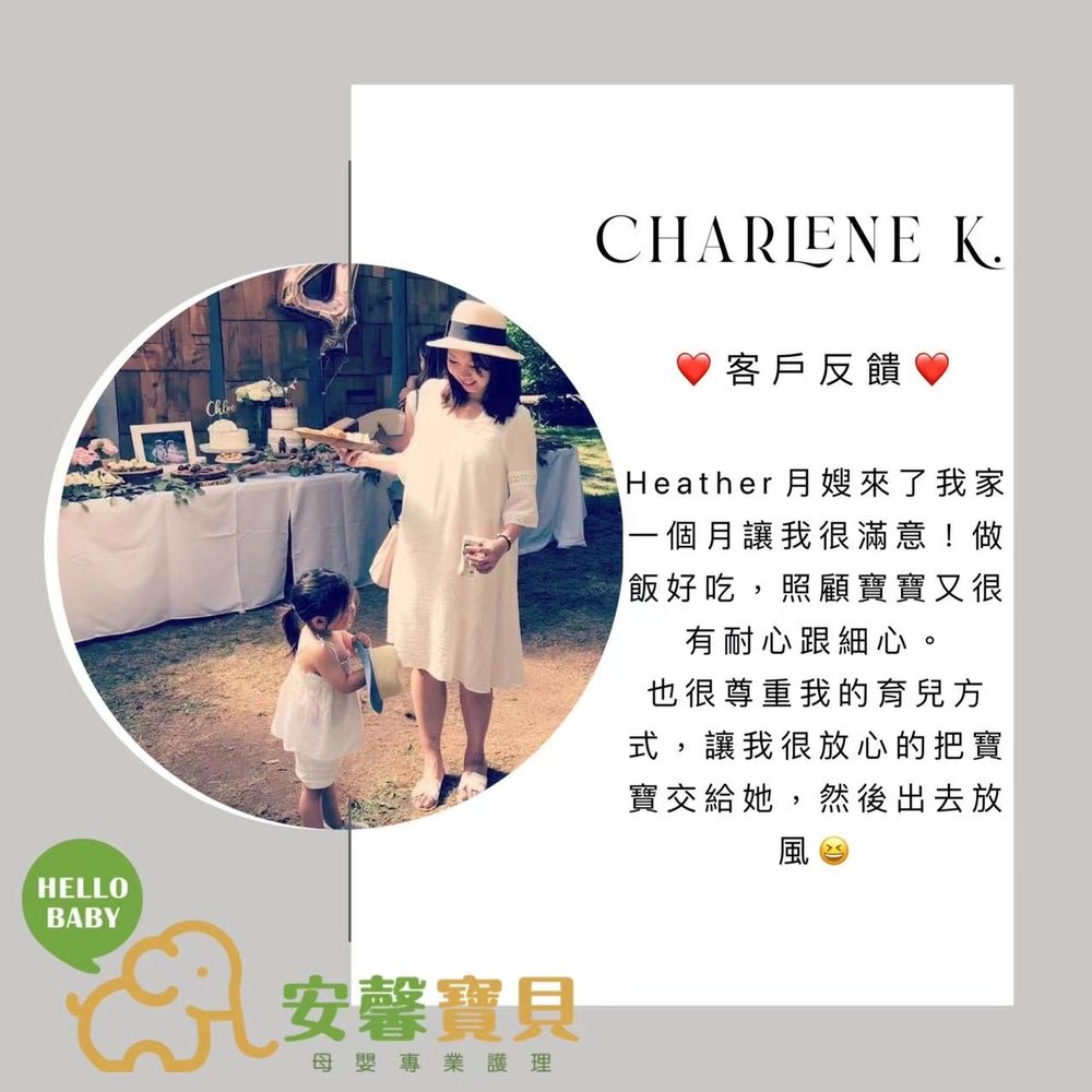 Charlene K. 的客戶反饋
