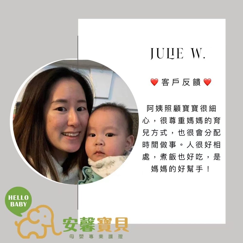 Julie W. 的客戶反饋